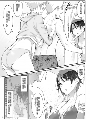 [SHIS (Zトン)] メスダチ。総集編1 [DL版][中国翻訳] [拼贴]_082_069