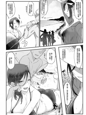 [SHIS (Zトン)] メスダチ。総集編1 [DL版][中国翻訳] [拼贴]_089_076