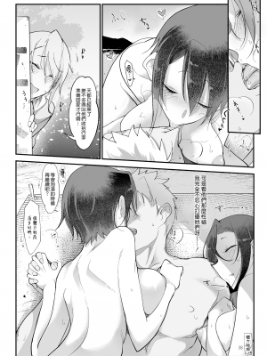 [SHIS (Zトン)] メスダチ。総集編1 [DL版][中国翻訳] [拼贴]_109_096
