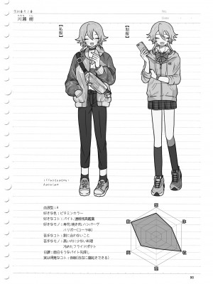 [SHIS (Zトン)] メスダチ。総集編1 [DL版][中国翻訳] [拼贴]_111_098