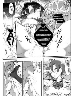 [SHIS (Zトン)] メスダチ。総集編1 [DL版][中国翻訳] [拼贴]_119_106