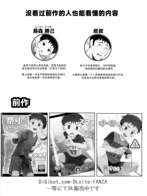 (C97) [ほちどんまい (丼ブラコ)] 海にいったら×××! [真不可视汉化组]_chin2.jp_003