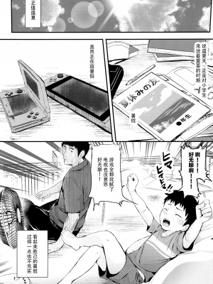 (C97) [ほちどんまい (丼ブラコ)] 海にいったら×××! [真不可视汉化组]_chin2.jp_004