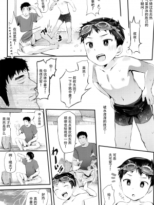 (C97) [ほちどんまい (丼ブラコ)] 海にいったら×××! [真不可视汉化组]_chin2.jp_024