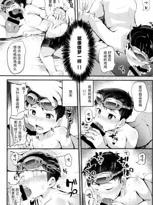 (C97) [ほちどんまい (丼ブラコ)] 海にいったら×××! [真不可视汉化组]_chin2.jp_028