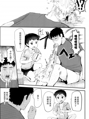 (C97) [ほちどんまい (丼ブラコ)] 海にいったら×××! [真不可视汉化组]_chin2.jp_047