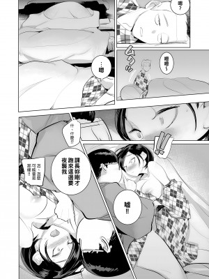 [でーわぃてーむ (DYTM)] 催淫課長3.5 | 催淫課長3.5 [中文] [無修正]_011