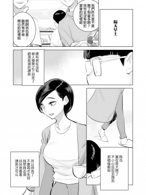 [でーわぃてーむ (DYTM)] 催淫課長3.5 | 催淫課長3.5 [中文] [無修正]_024