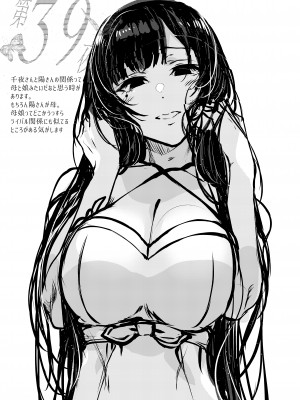 [ぽち小屋。 (ぽち。)]姉なるもの11.5_Image_1720076908788