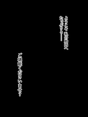 [Underworld flowers (ADU、アナム111)] 魔性堕淫のセラピスト&nbsp;&nbsp;(Fate／Grand Order)_34