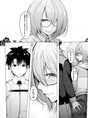 [Underworld flowers (ADU、アナム111)] 魔性堕淫のセラピスト&nbsp;&nbsp;(Fate／Grand Order)_14