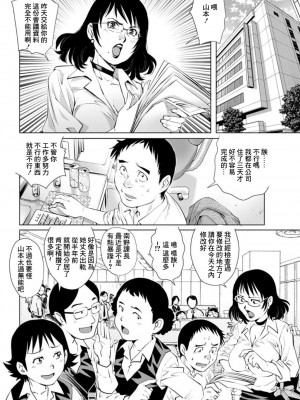 [やながわ理央] 美人上司 使用中 [中国翻訳]_02