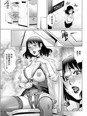 [やながわ理央] 美人上司 使用中 [中国翻訳]_05