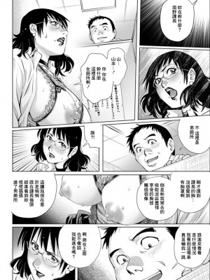 [やながわ理央] 美人上司 使用中 [中国翻訳]_08