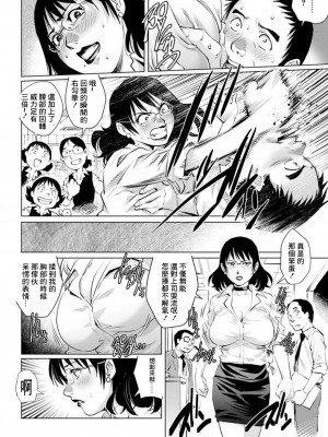 [やながわ理央] 美人上司 使用中 [中国翻訳]_04