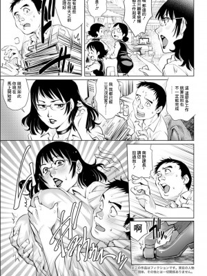 [やながわ理央] 美人上司 使用中 [中国翻訳]_03