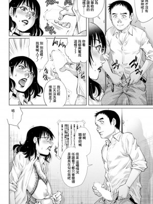 [やながわ理央] 美人上司 使用中 [中国翻訳]_10