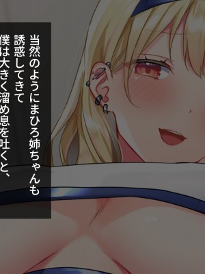 [ラミノネイリス] エロすぎる巨乳JKお姉ちゃんたちに俺の巨根チンポが肉バイブデビューした話〜JKチアガール三姉妹と毎日ハーレム孕ませセックス〜_153