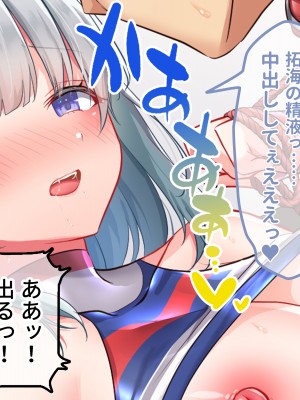 [ラミノネイリス] エロすぎる巨乳JKお姉ちゃんたちに俺の巨根チンポが肉バイブデビューした話〜JKチアガール三姉妹と毎日ハーレム孕ませセックス〜_148