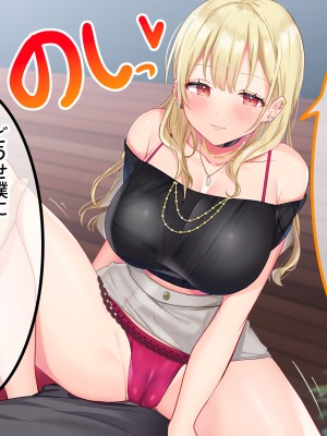 [ラミノネイリス] エロすぎる巨乳JKお姉ちゃんたちに俺の巨根チンポが肉バイブデビューした話〜JKチアガール三姉妹と毎日ハーレム孕ませセックス〜_096