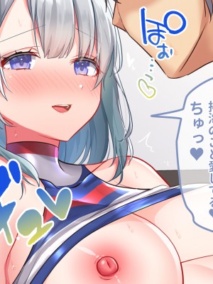 [ラミノネイリス] エロすぎる巨乳JKお姉ちゃんたちに俺の巨根チンポが肉バイブデビューした話〜JKチアガール三姉妹と毎日ハーレム孕ませセックス〜_372