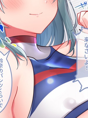 [ラミノネイリス] エロすぎる巨乳JKお姉ちゃんたちに俺の巨根チンポが肉バイブデビューした話〜JKチアガール三姉妹と毎日ハーレム孕ませセックス〜_133