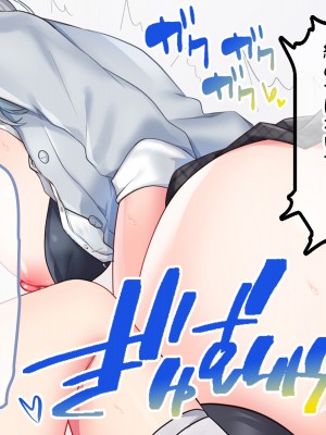 [ラミノネイリス] エロすぎる巨乳JKお姉ちゃんたちに俺の巨根チンポが肉バイブデビューした話〜JKチアガール三姉妹と毎日ハーレム孕ませセックス〜_087