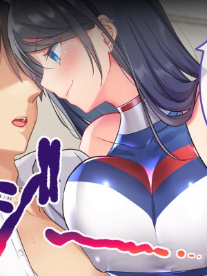 [ラミノネイリス] エロすぎる巨乳JKお姉ちゃんたちに俺の巨根チンポが肉バイブデビューした話〜JKチアガール三姉妹と毎日ハーレム孕ませセックス〜_111