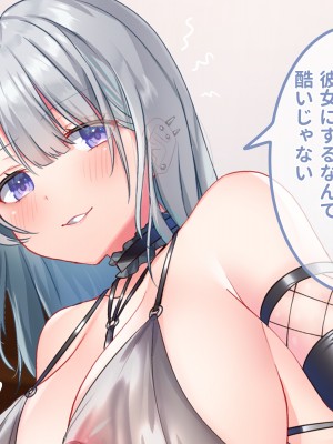 [ラミノネイリス] エロすぎる巨乳JKお姉ちゃんたちに俺の巨根チンポが肉バイブデビューした話〜JKチアガール三姉妹と毎日ハーレム孕ませセックス〜_293