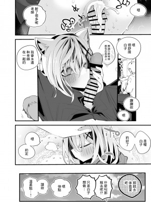 [りんごくらぶ] 砂狼シロコは寄り添いたい編 (ブルーアーカイブ) [中国翻訳]_7