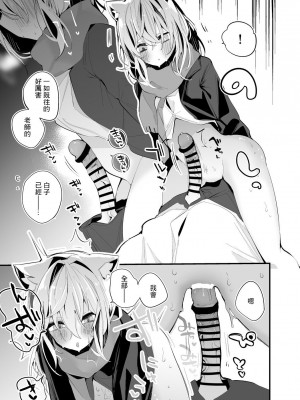 [りんごくらぶ] 砂狼シロコは寄り添いたい編 (ブルーアーカイブ) [中国翻訳]_4