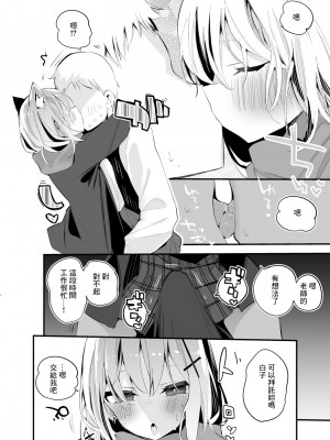 [りんごくらぶ] 砂狼シロコは寄り添いたい編 (ブルーアーカイブ) [中国翻訳]_3