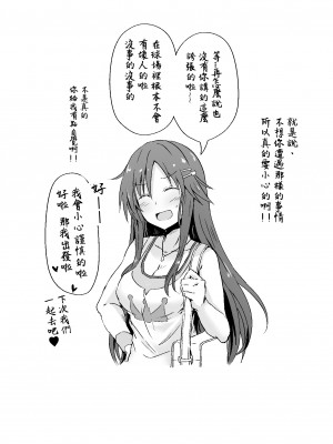 [干し雪茶 (雪星こころ)] 姫川友紀がおっさんに泥酔姦されちゃう本 (アイドルマスターシンデレラガールズ) [中国翻訳] [DL版]_9