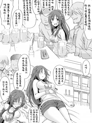 [干し雪茶 (雪星こころ)] 姫川友紀がおっさんに泥酔姦されちゃう本 (アイドルマスターシンデレラガールズ) [中国翻訳] [DL版]_2