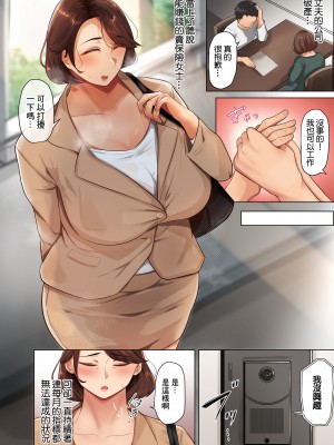 [束]人妻淫臭 蒸れすぎた腋と足の誘惑 [中国翻訳]_02