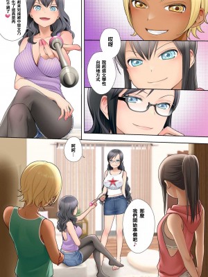 [憑依る抜け道 (條仔, あるべんと)] 私 swap オレ 〜近所のスケベなイタズラっ子とカラダを入れ替えられた私〜 [中国翻訳]_57