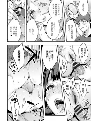 [えむあ] MR メガミリアリティ 第1-6話 [中国翻訳]_06-12