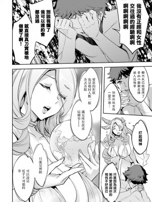 [えむあ] MR メガミリアリティ 第1-6話 [中国翻訳]_05-04