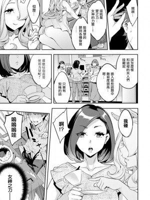 [えむあ] MR メガミリアリティ 第1-6話 [中国翻訳]_04-05