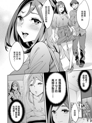 [えむあ] MR メガミリアリティ 第1-6話 [中国翻訳]_03-10