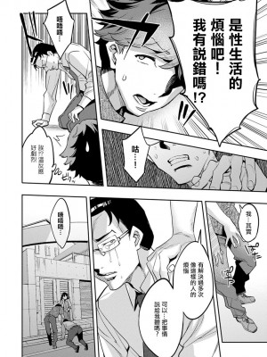 [えむあ] MR メガミリアリティ 第1-6話 [中国翻訳]_06-06