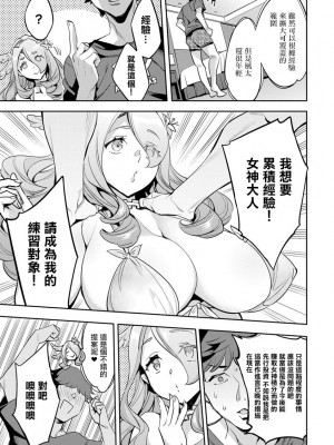 [えむあ] MR メガミリアリティ 第1-6話 [中国翻訳]_05-05