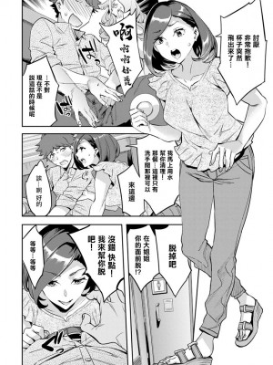 [えむあ] MR メガミリアリティ 第1-6話 [中国翻訳]_04-06