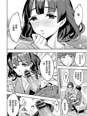 [えむあ] MR メガミリアリティ 第1-6話 [中国翻訳]_06-08