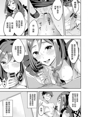 [えむあ] MR メガミリアリティ 第1-6話 [中国翻訳]_03-05