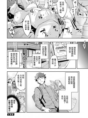 [えむあ] MR メガミリアリティ 第1-6話 [中国翻訳]_04-20