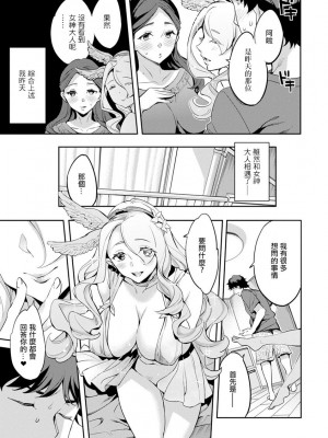 [えむあ] MR メガミリアリティ 第1-6話 [中国翻訳]_02-03