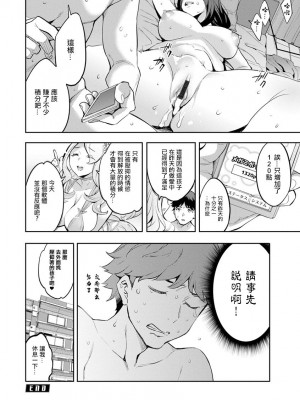 [えむあ] MR メガミリアリティ 第1-6話 [中国翻訳]_02-18