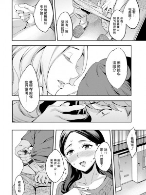 [えむあ] MR メガミリアリティ 第1-6話 [中国翻訳]_02-08