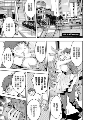 [えむあ] MR メガミリアリティ 第1-6話 [中国翻訳]_06-01